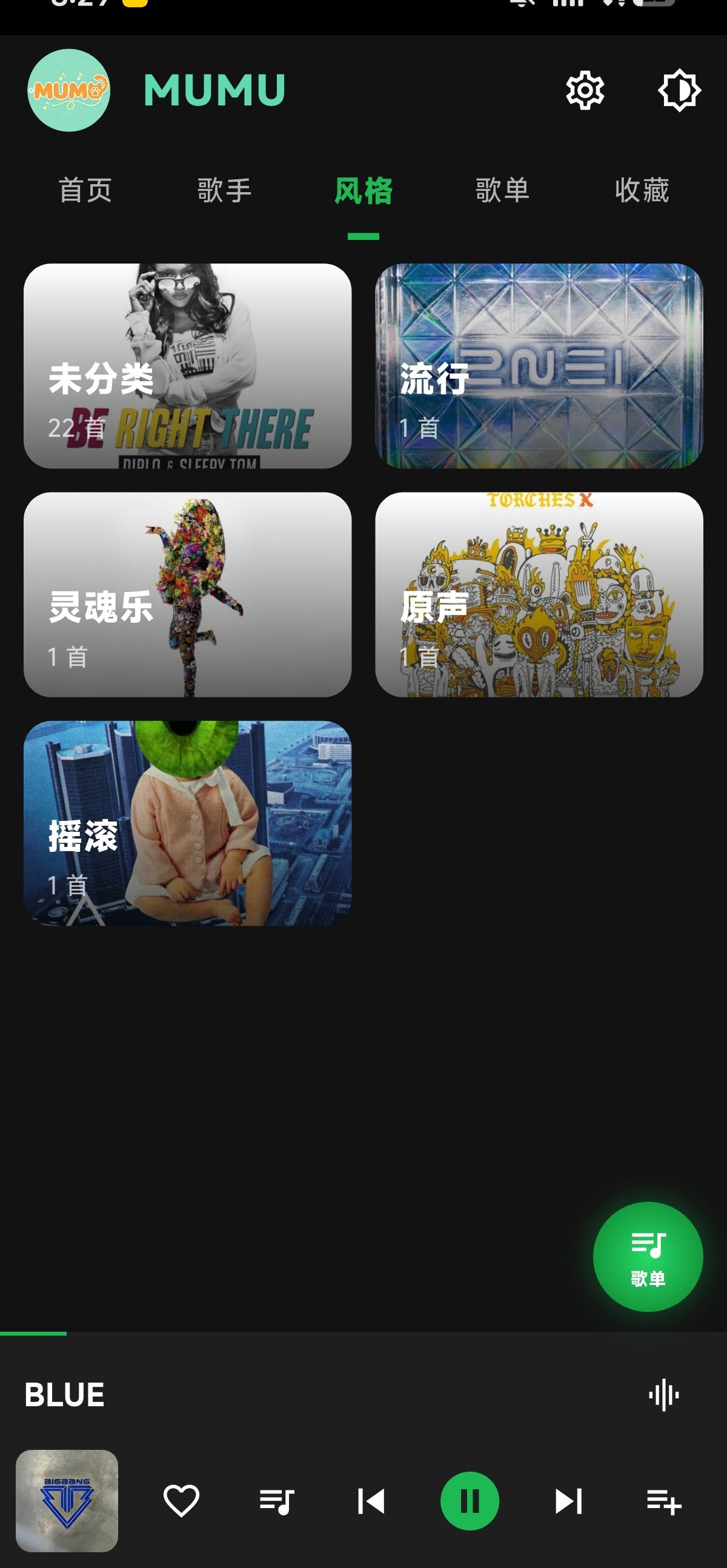 音乐风格分类